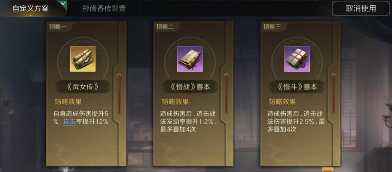 三国谋定天下马腾怎么配队 三国谋定天下马腾怎么配队