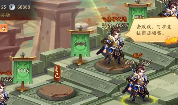 少年三国志名将石在哪获得的