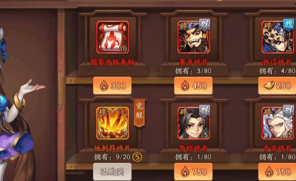 少年三国志名将石在哪获得的 少年三国志名将石在哪获得的