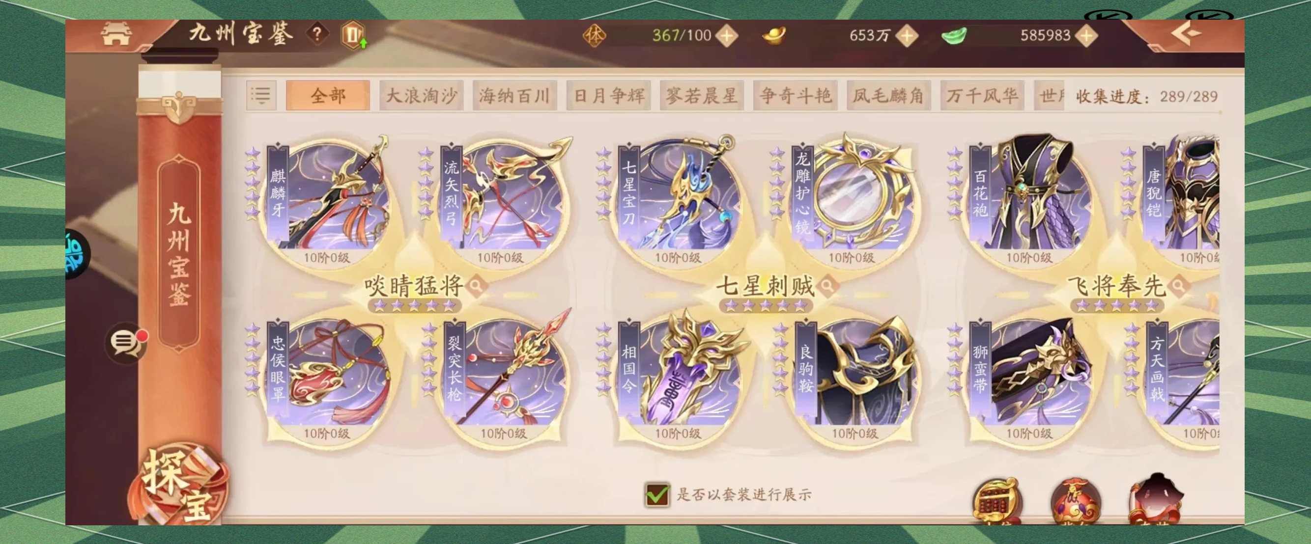 少年三国志鬼谷子什么属性 少年三国志鬼谷子什么属性
