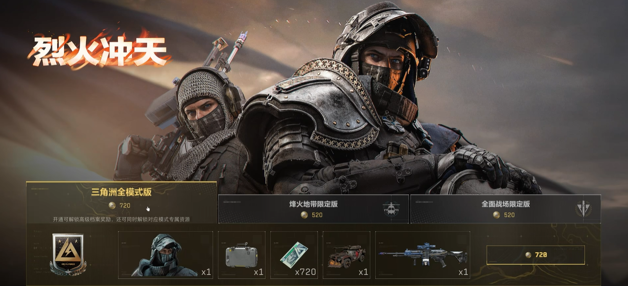三角洲行动手游三角币有什么用