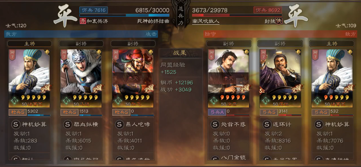 三国志战略版诸葛亮蜀枪怎么破