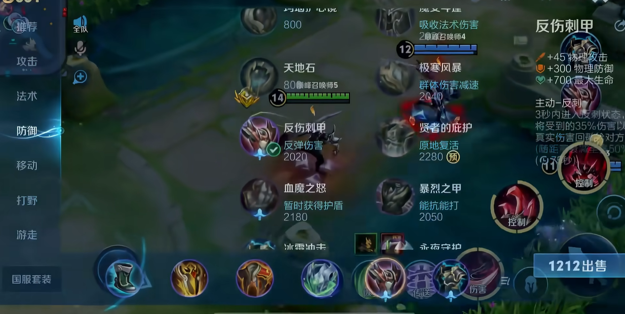 王者荣耀白起暴力出装是什么 王者荣耀白起暴力出装是什么