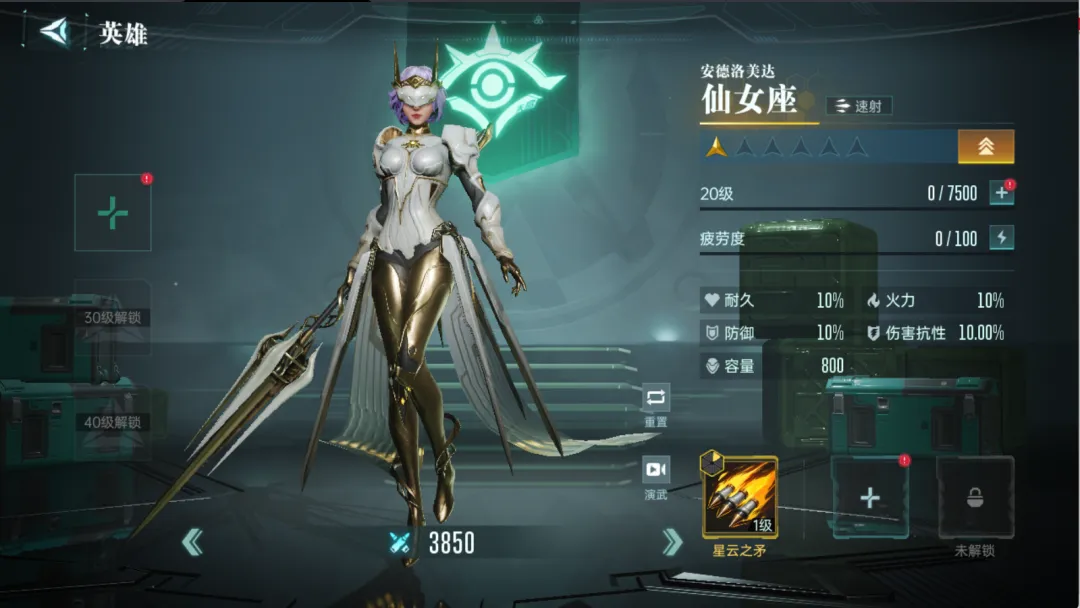 群星纪元都有哪些英雄 群星纪元都有哪些英雄