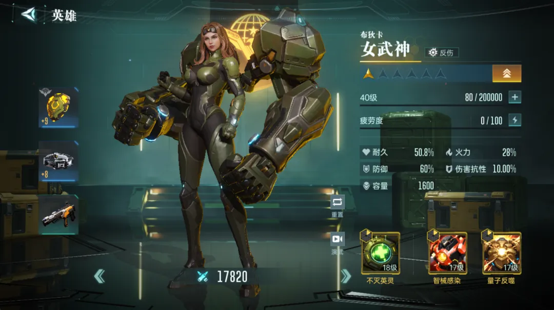 群星纪元都有哪些英雄