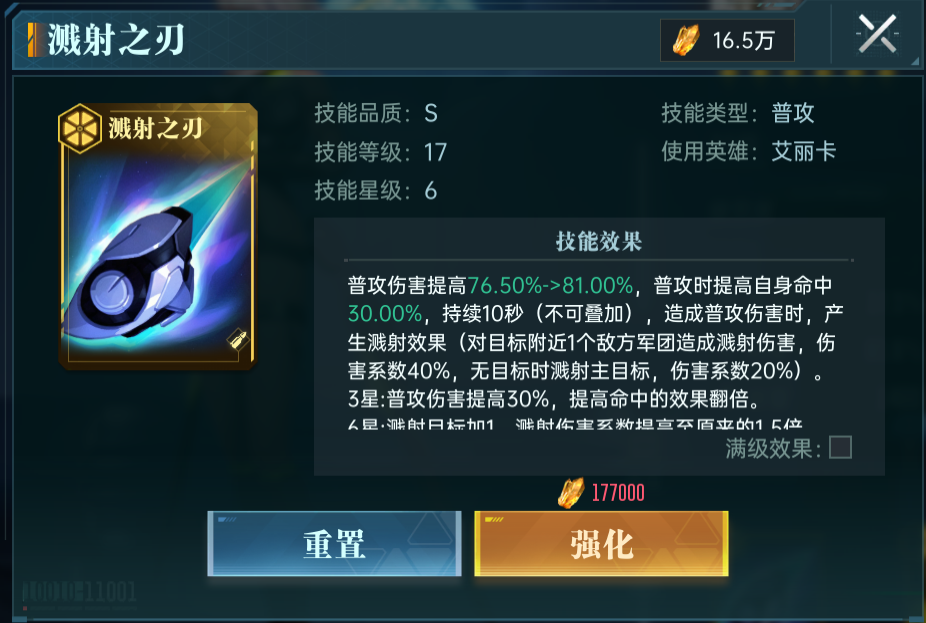 群星纪元都有哪些英雄 群星纪元都有哪些英雄