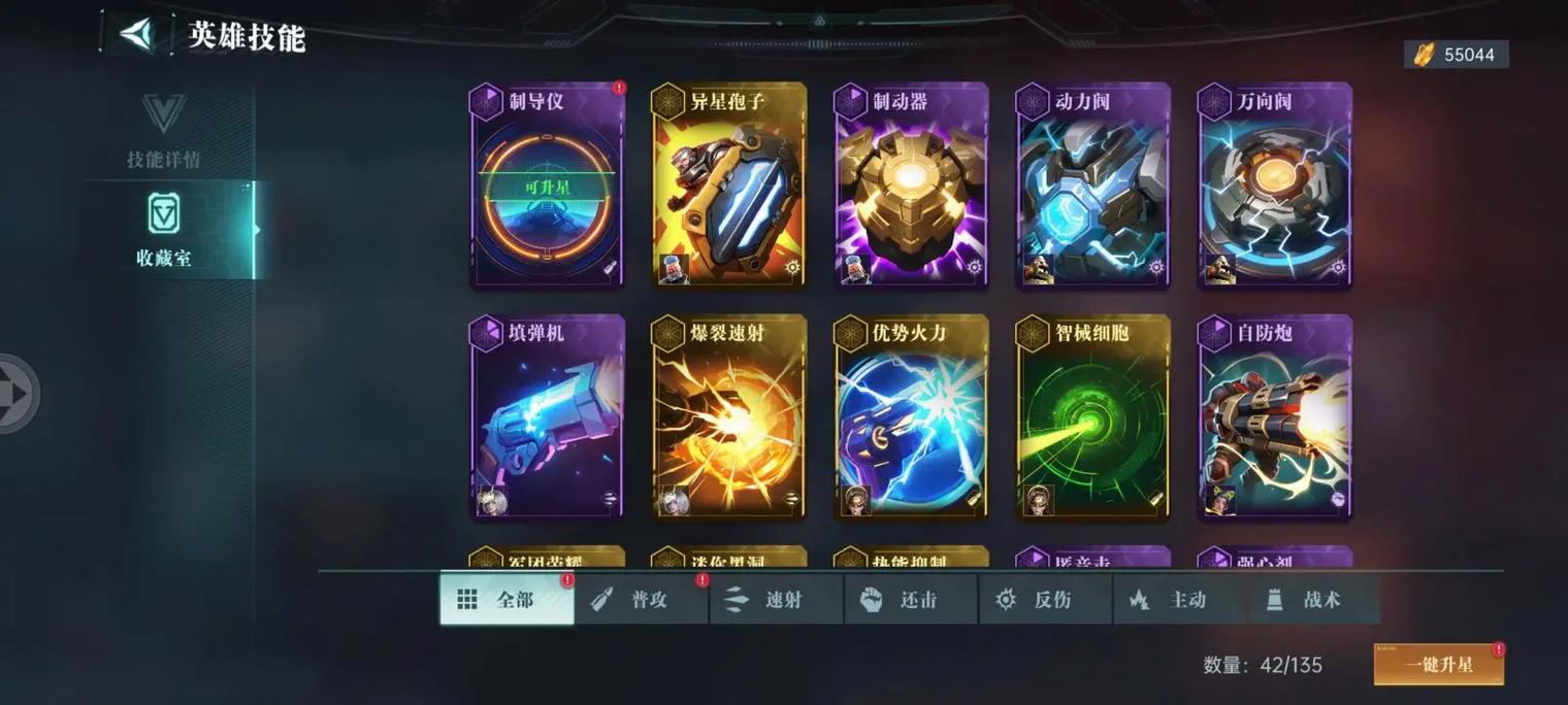 群星纪元新手怎么玩