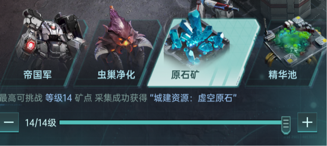 群星纪元新手怎么玩 群星纪元新手怎么玩