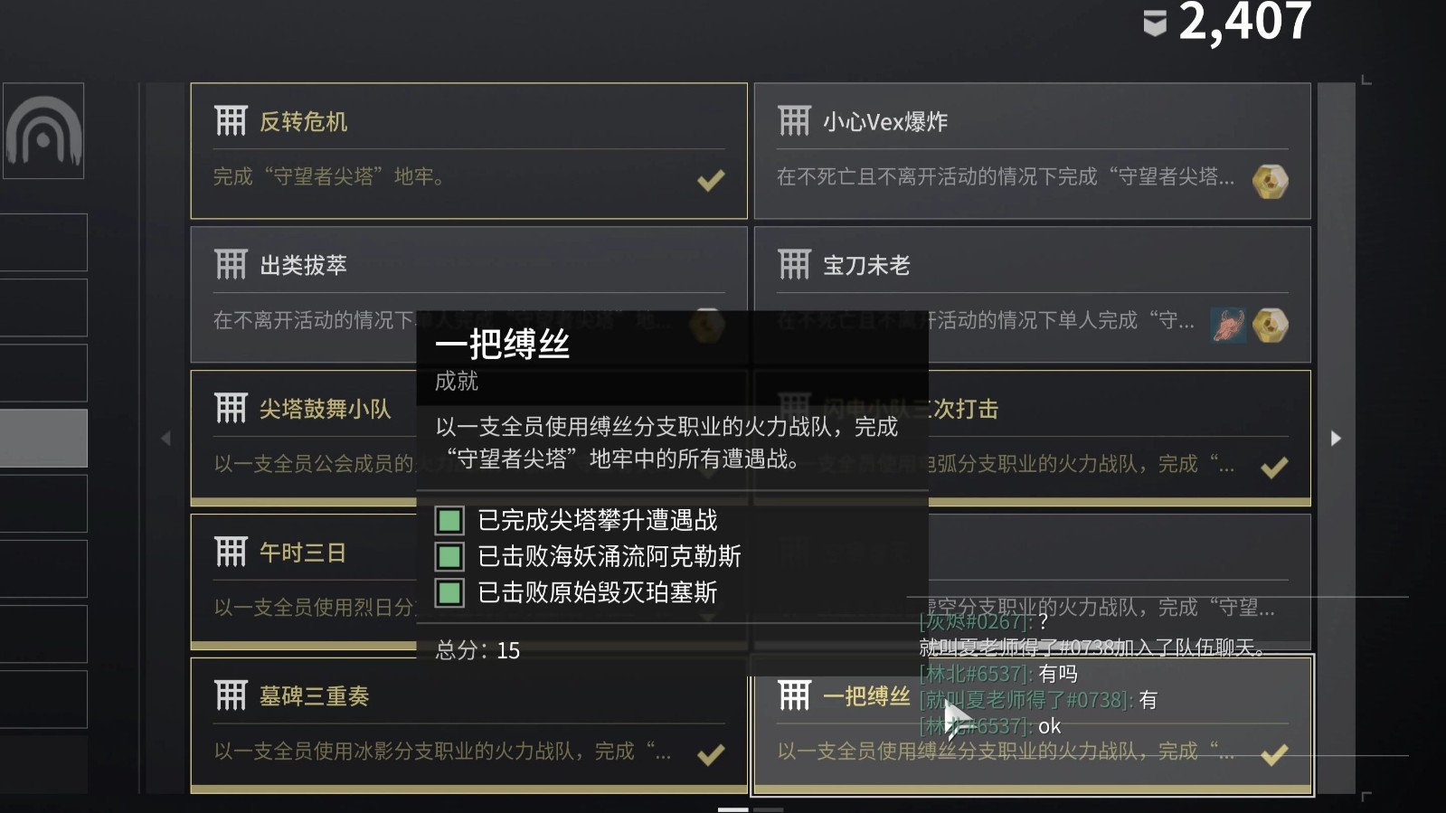 命运2缚丝猎人怎么出装