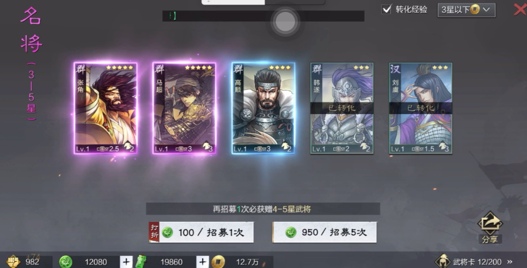 率土之滨首充送什么