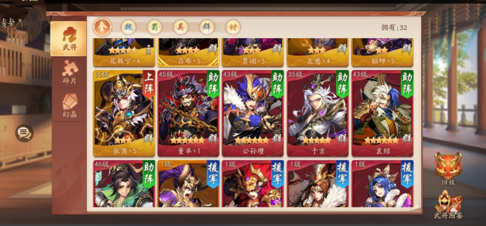 少年三国志2首冲哪个金将好