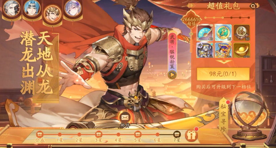 少年三国志2首冲哪个金将好 少年三国志2首冲哪个金将好