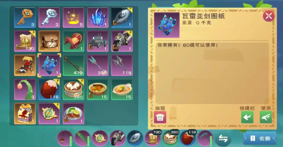 创造与魔法钻石剑图纸在哪里弄的 创造与魔法钻石剑图纸在哪里弄的