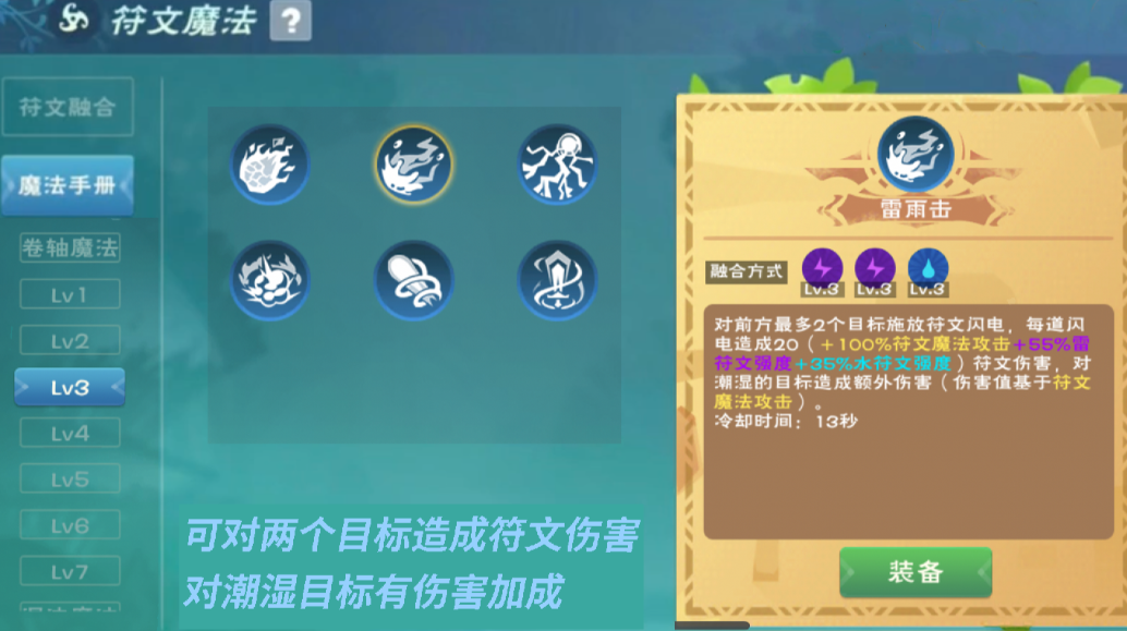 创造与魔法钻石剑图纸在哪里弄的