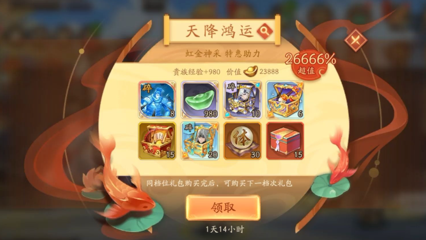 少年三国志2元宝花在什么地方