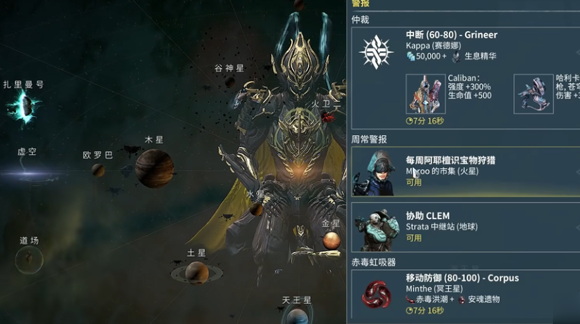 星际战甲怎么赚钱