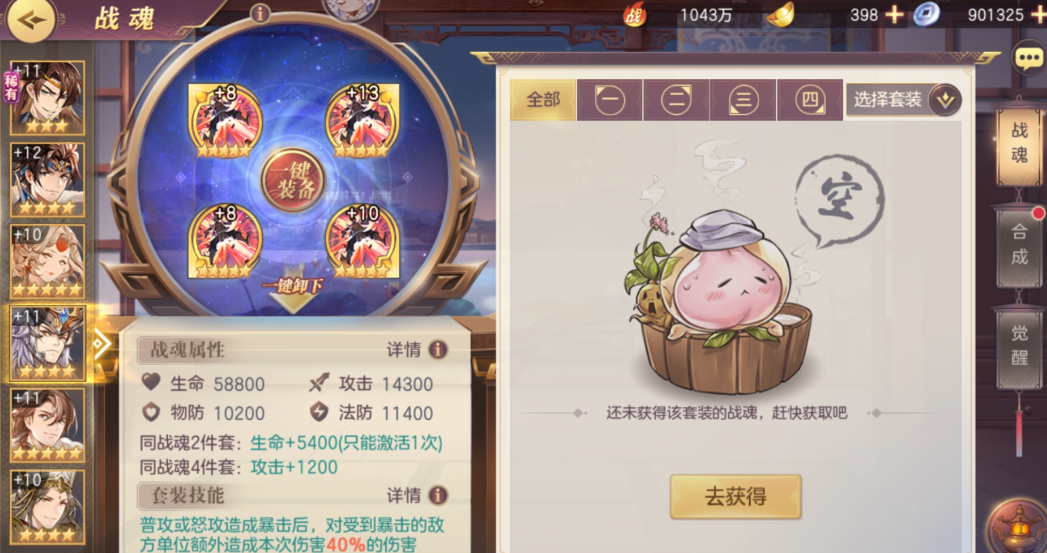 三国志幻想大陆蜀国培养顺序是什么