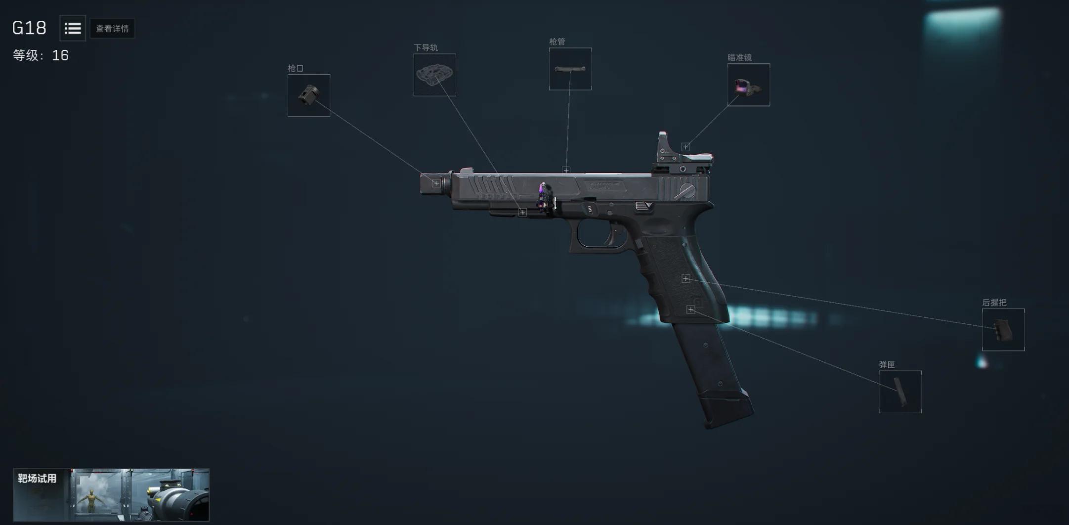 绝地求生怎么改左手持枪