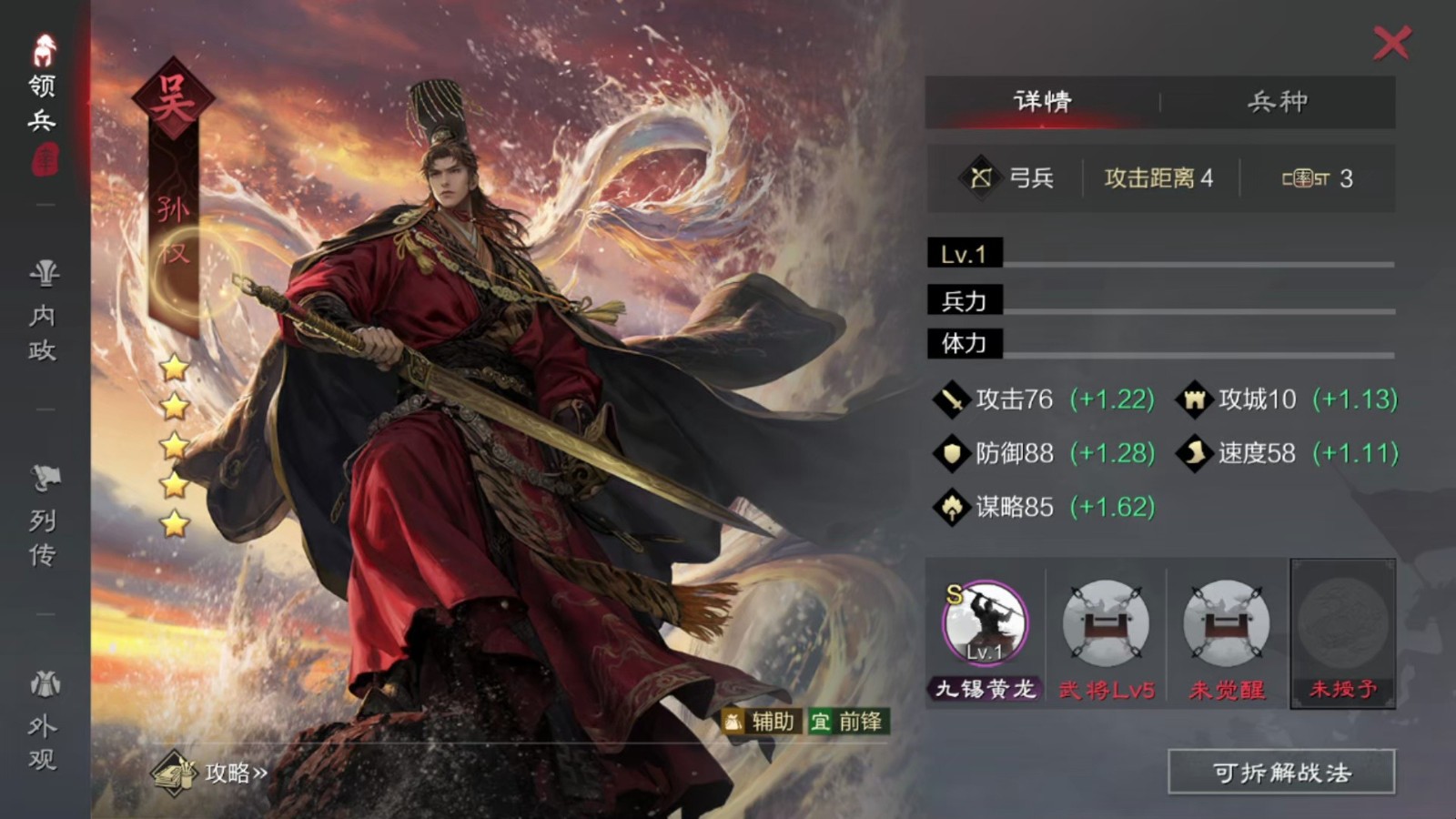 率土之滨吕布转长弓兵怎么玩 率土之滨吕布转长弓兵怎么玩