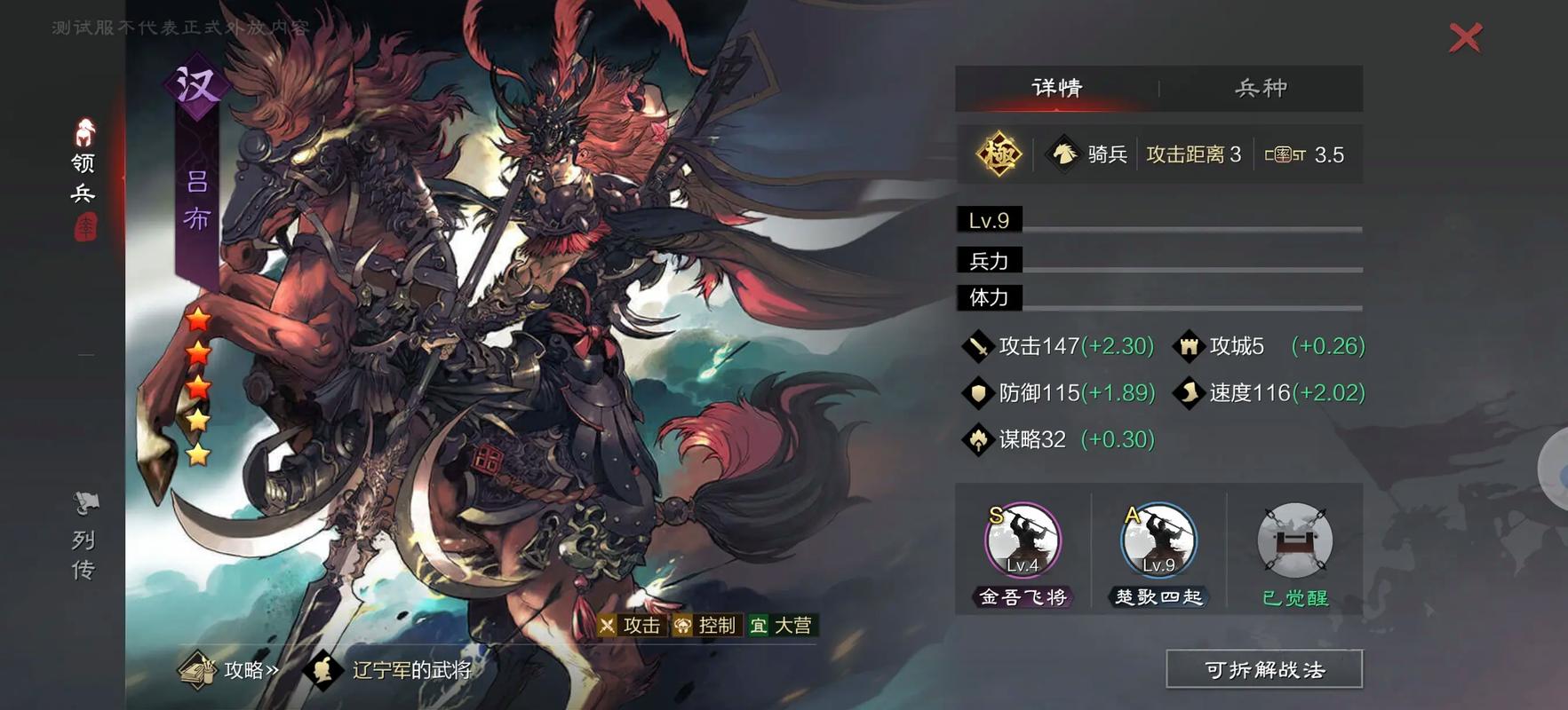 率土之滨吕布转长弓兵怎么玩 率土之滨吕布转长弓兵怎么玩