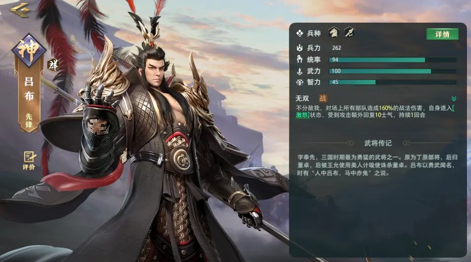 率土之滨吕布转长弓兵怎么玩 率土之滨吕布转长弓兵怎么玩