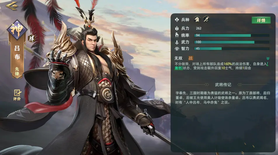 率土之滨吕布转长弓兵怎么玩