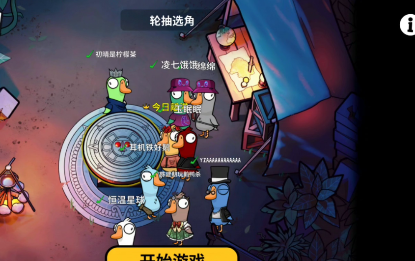 鹅鸭杀变形者怎么玩 鹅鸭杀变形者怎么玩