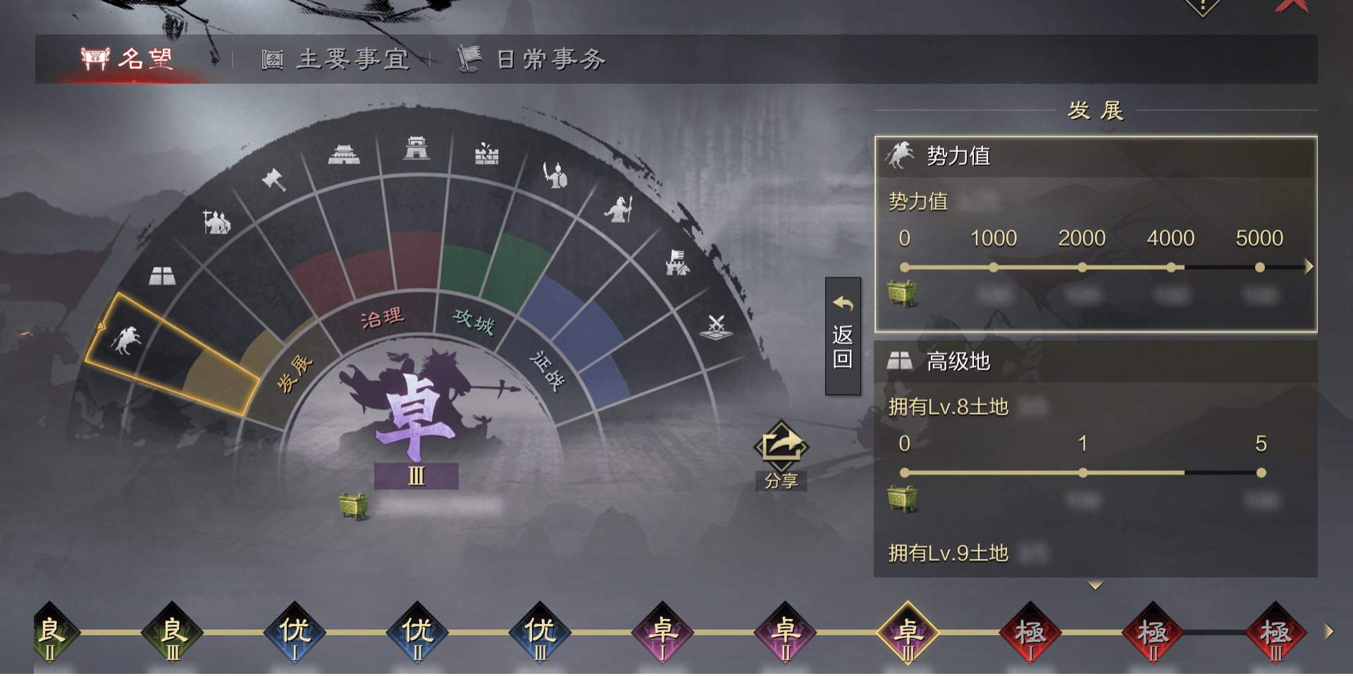 率土之滨怎么进行升级