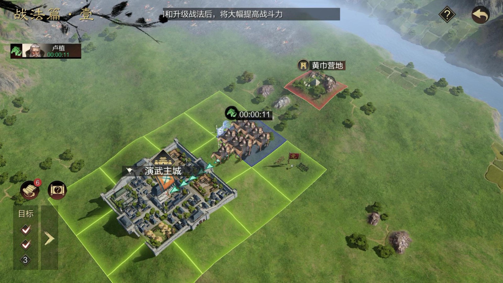 率土之滨怎么进行升级