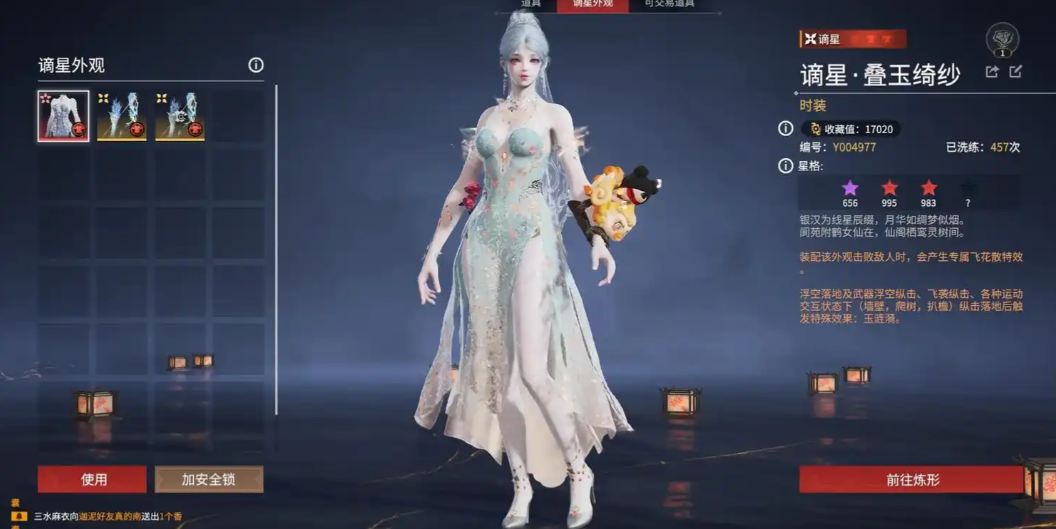 永劫无间手游季莹莹怎么玩的