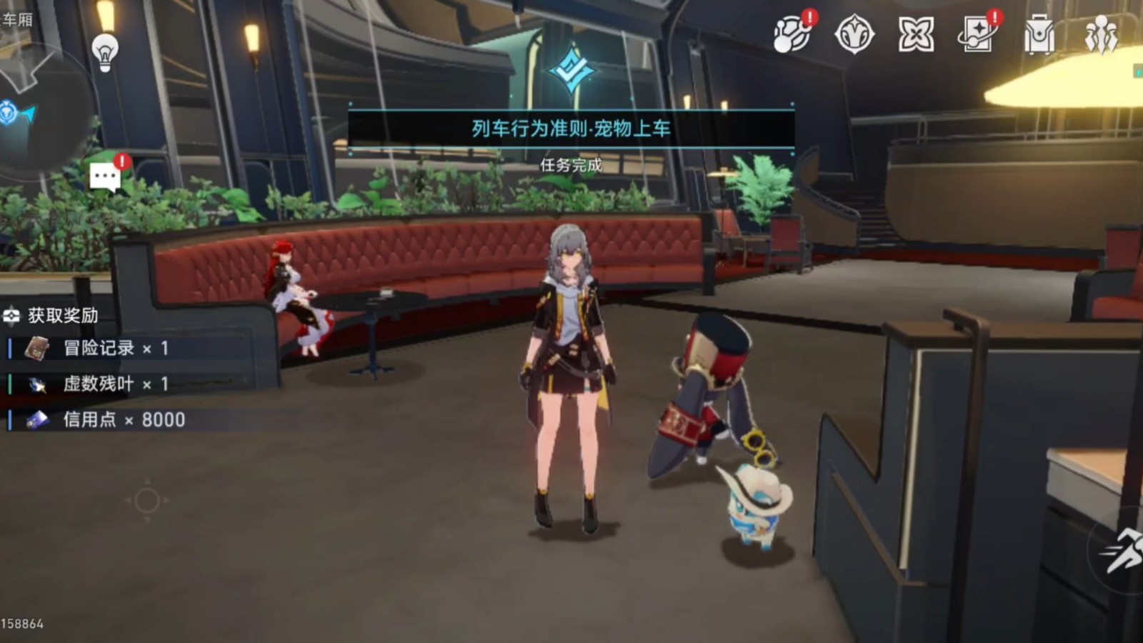 崩坏星穹铁道任务做完了干什么