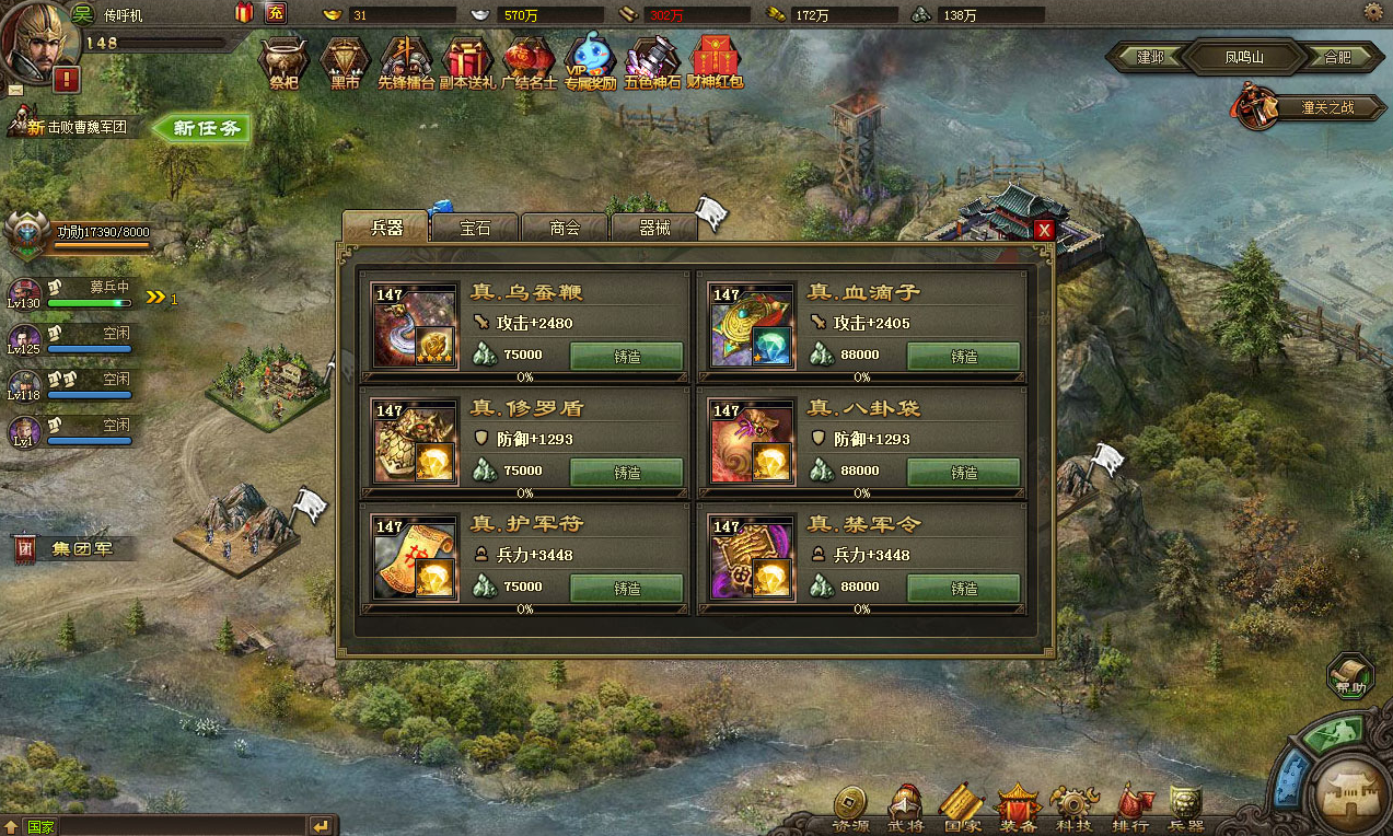 攻城掠地打军粮库有什么用