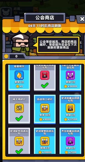 弹壳特攻队特工怎么获得 弹壳特攻队特工怎么获得