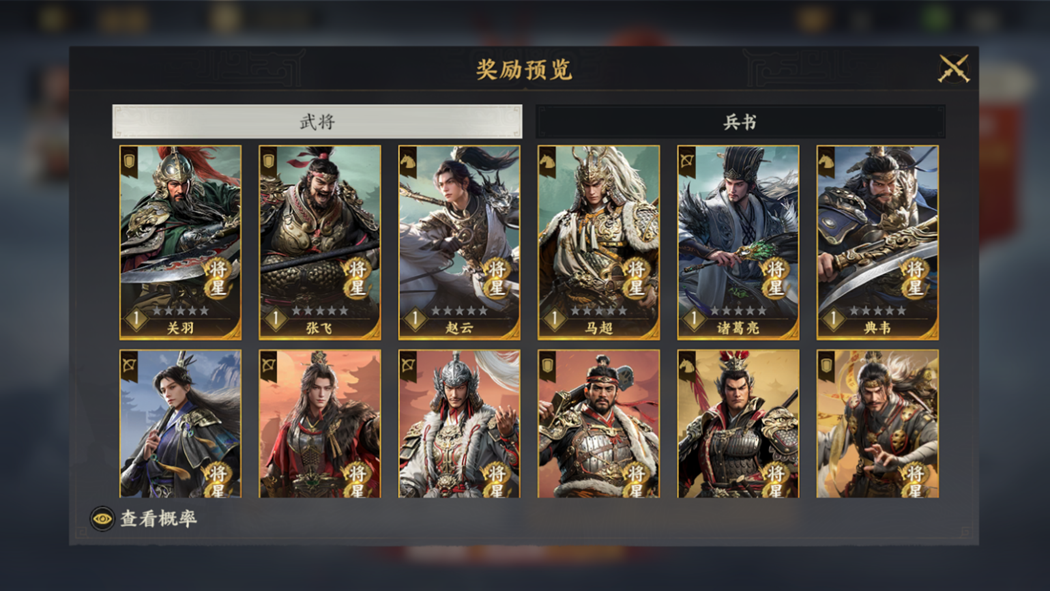 三国群英传策定九州怎么配将