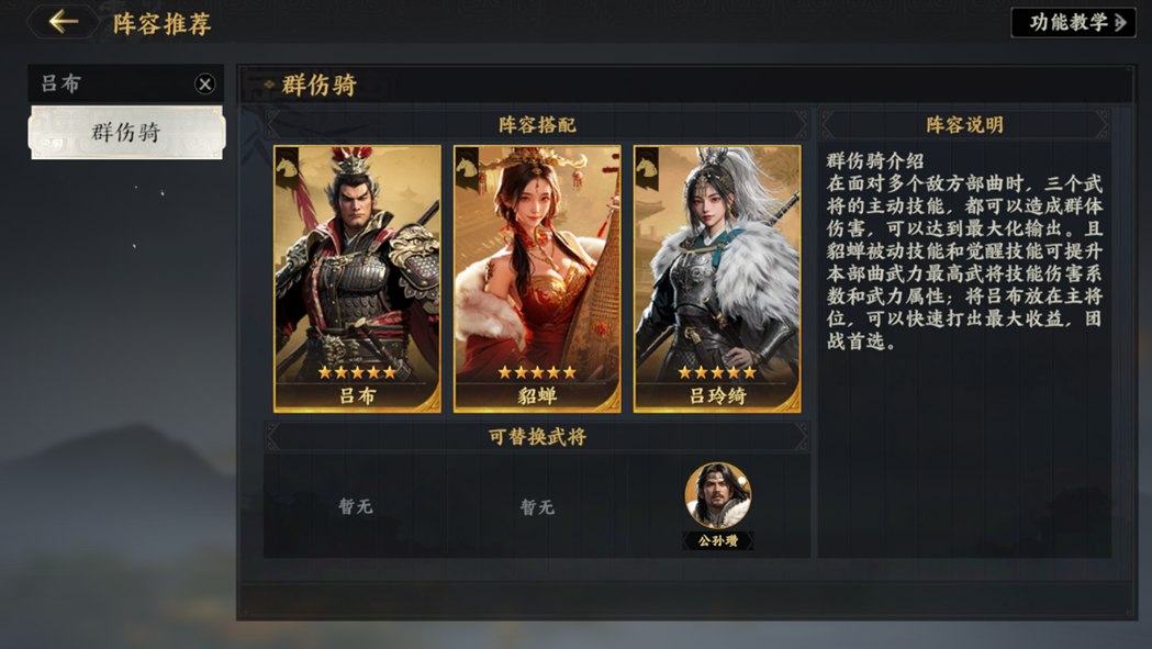 三国群英传策定九州开荒阵容怎么搭配