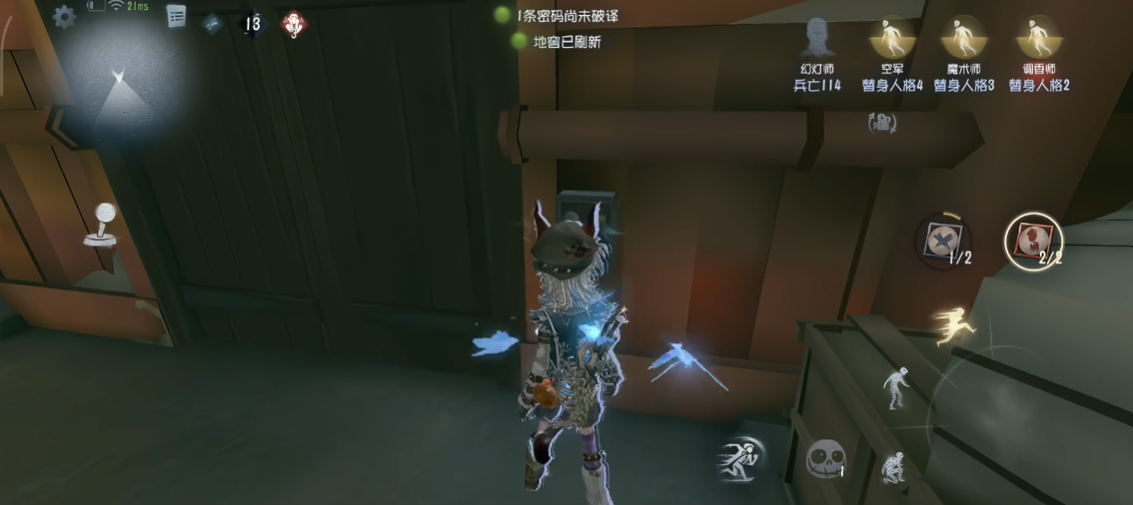 第五人格幻灯师有什么小技巧