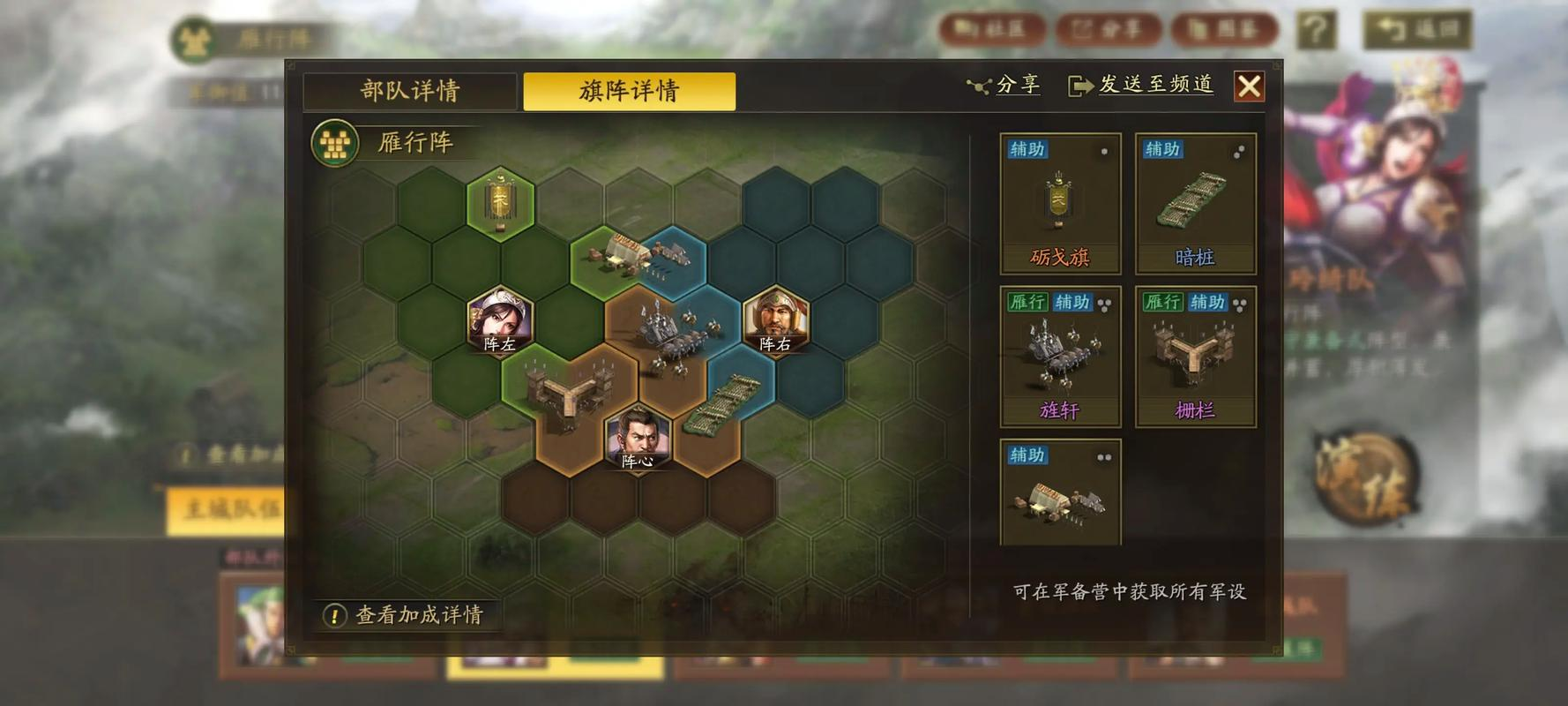 三国志战略版吕玲绮怎么配队