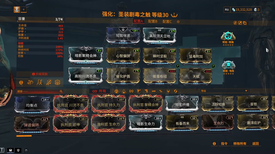 星际战甲前纪核桃怎么刷 星际战甲前纪核桃怎么刷