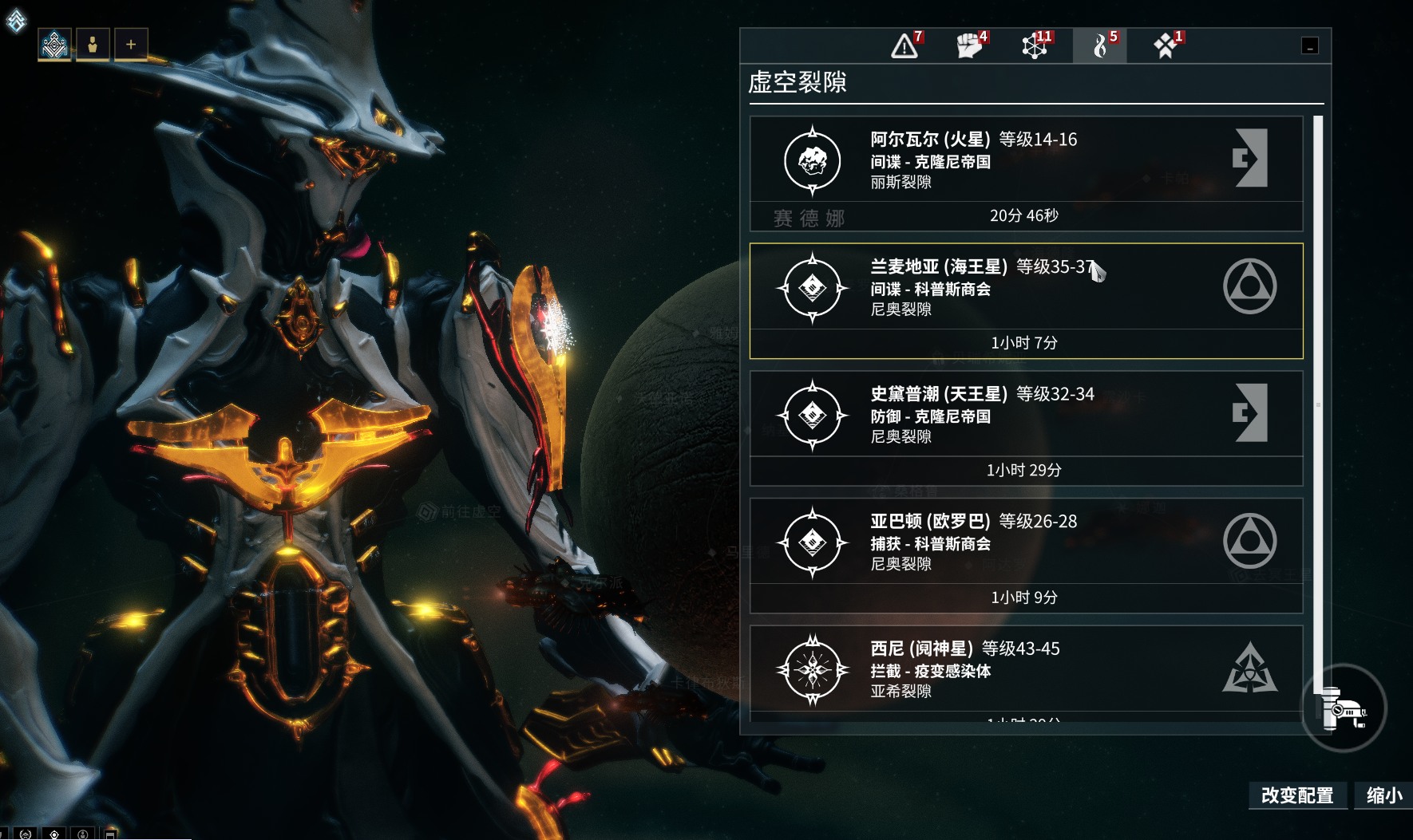 星际战甲虚空遗物怎么刷取