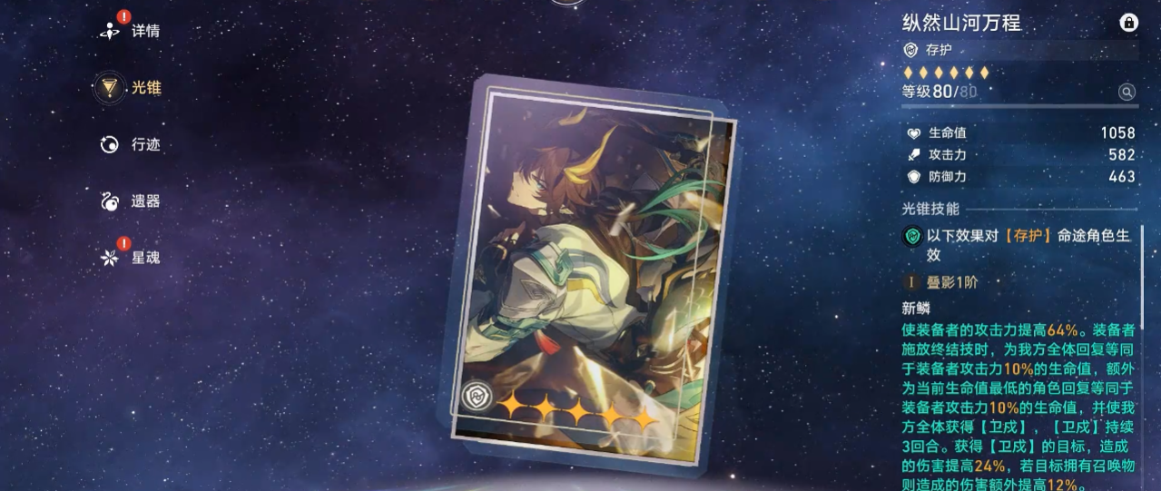 崩坏星穹铁道丹恒腾荒怎么培养 崩坏星穹铁道丹恒腾荒怎么培养