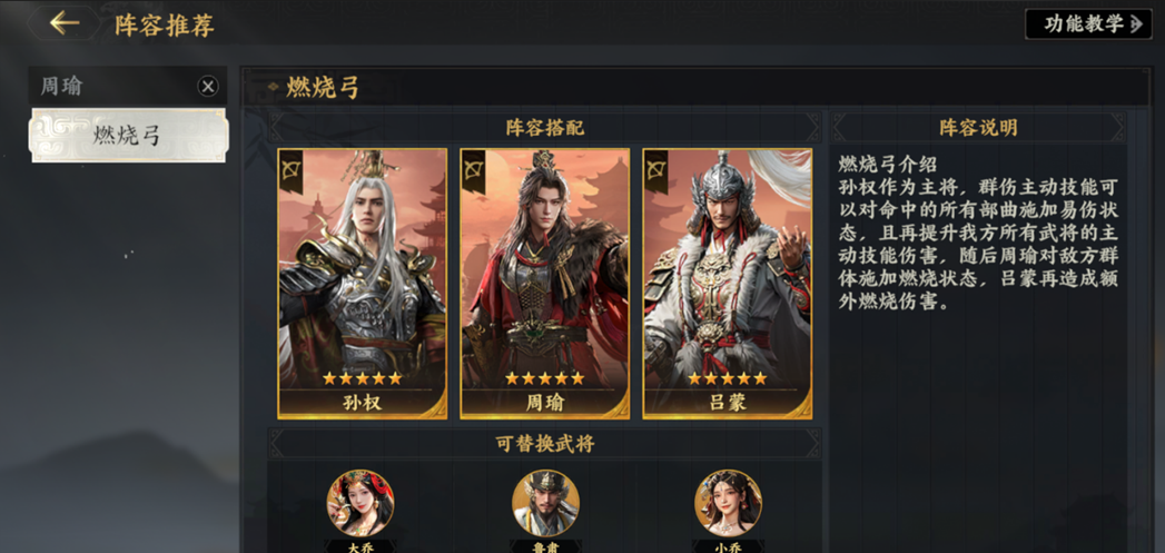 三国群英传策定九州开荒阵容怎么搭配