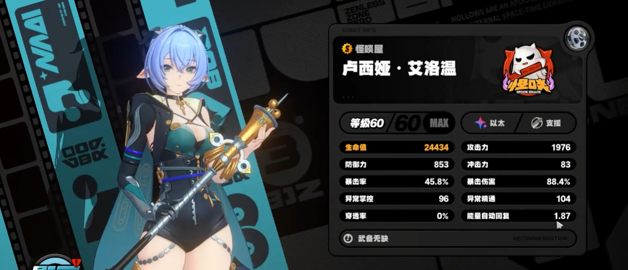 绝区零卢西娅怎么培养