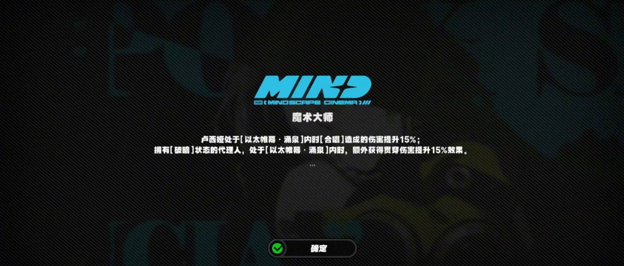 绝区零卢西娅影画怎么选择 绝区零卢西娅影画怎么选择