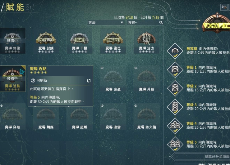 星际战甲星察怎么获得