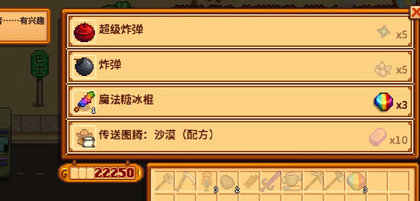 星露谷物语七彩碎片有什么用 星露谷物语七彩碎片有什么用