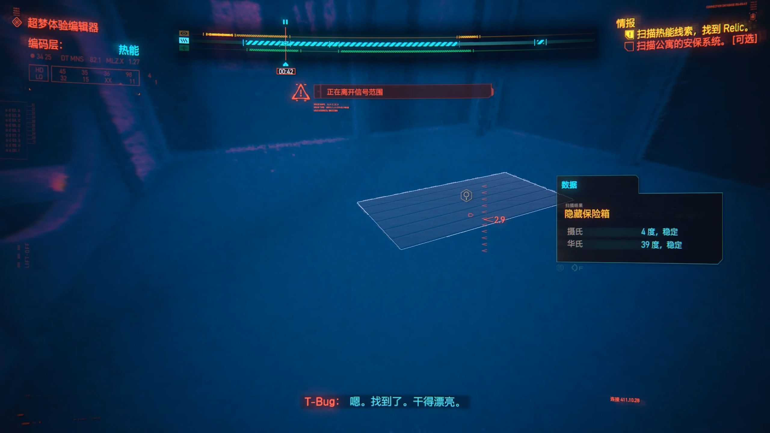 赛博朋克2077技能芯片怎么获得