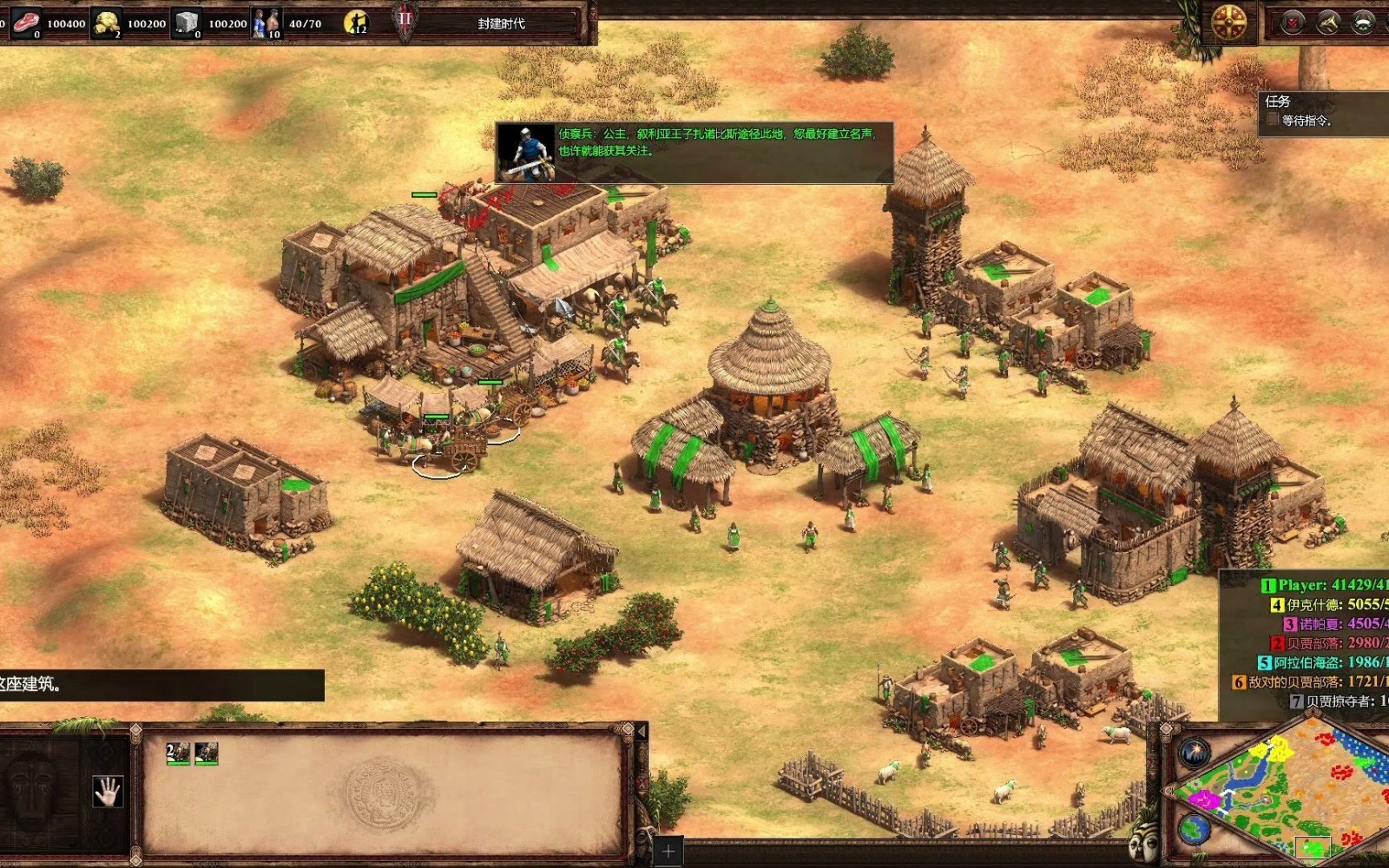 帝国时代2游娣特怎么过