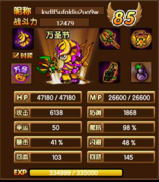 造梦西游3唐僧怎么玩 造梦西游3唐僧怎么玩