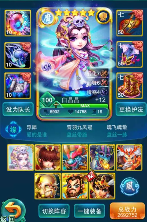 迷你西游如何开阵法