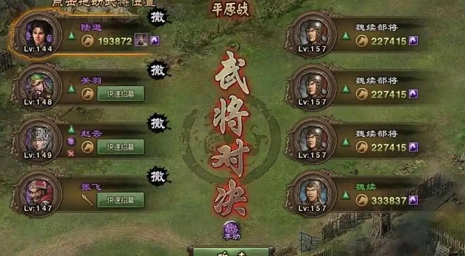 攻城掠地副本合肥李典怎么过
